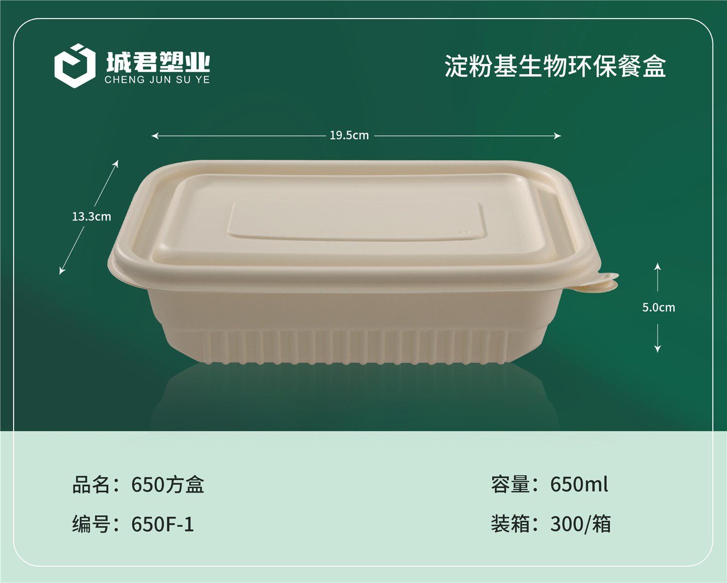 日照市玉米餐盒塑料托盒 - 厂家