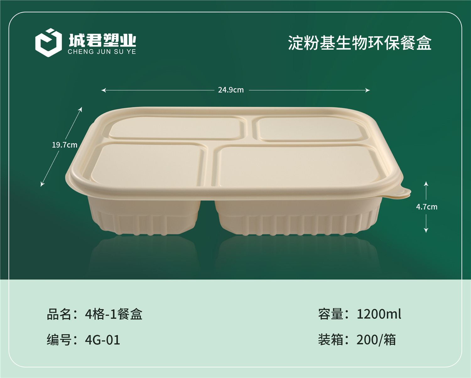 日照市轻食餐盒塑料餐盒 - 推荐
